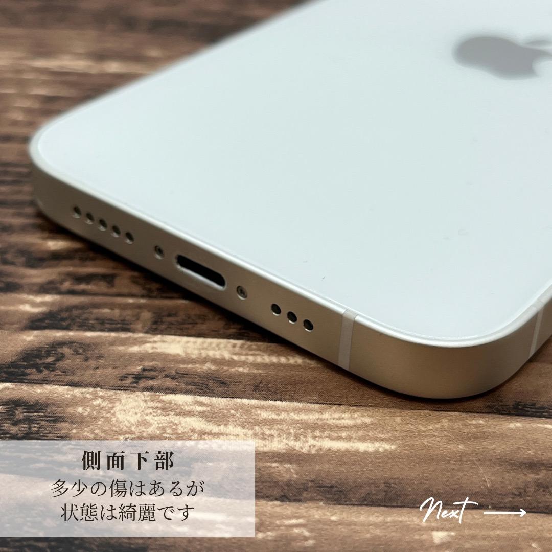 【美品】 iPhone14 256GB White 本体 SIMフリー