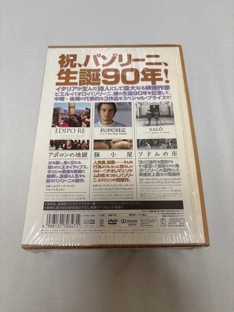 【廃盤★激レア】鬼才ピエル・パオロ・パゾリーニ 3枚セットDVD
