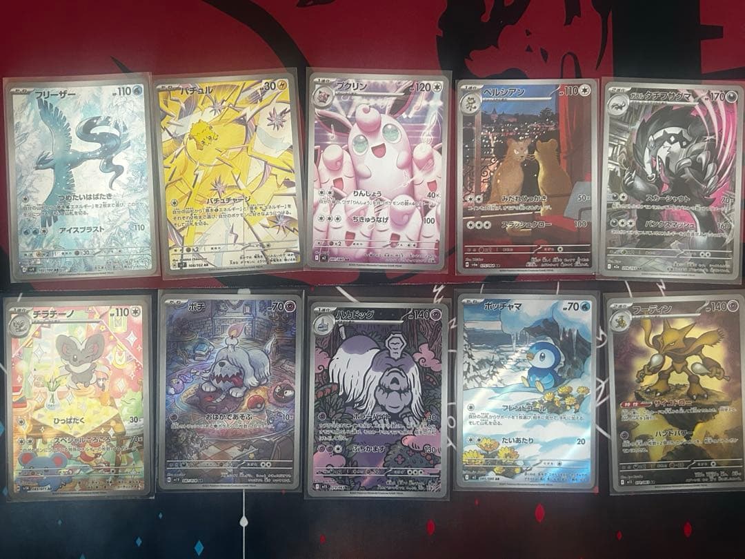 【ARまとめ売り】ヒバニー・レアコイル・コダックなど