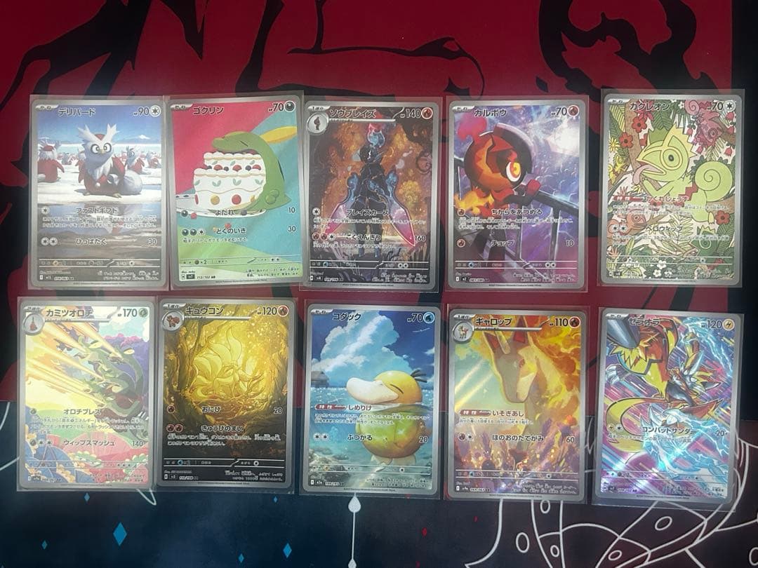 【ARまとめ売り】ヒバニー・レアコイル・コダックなど