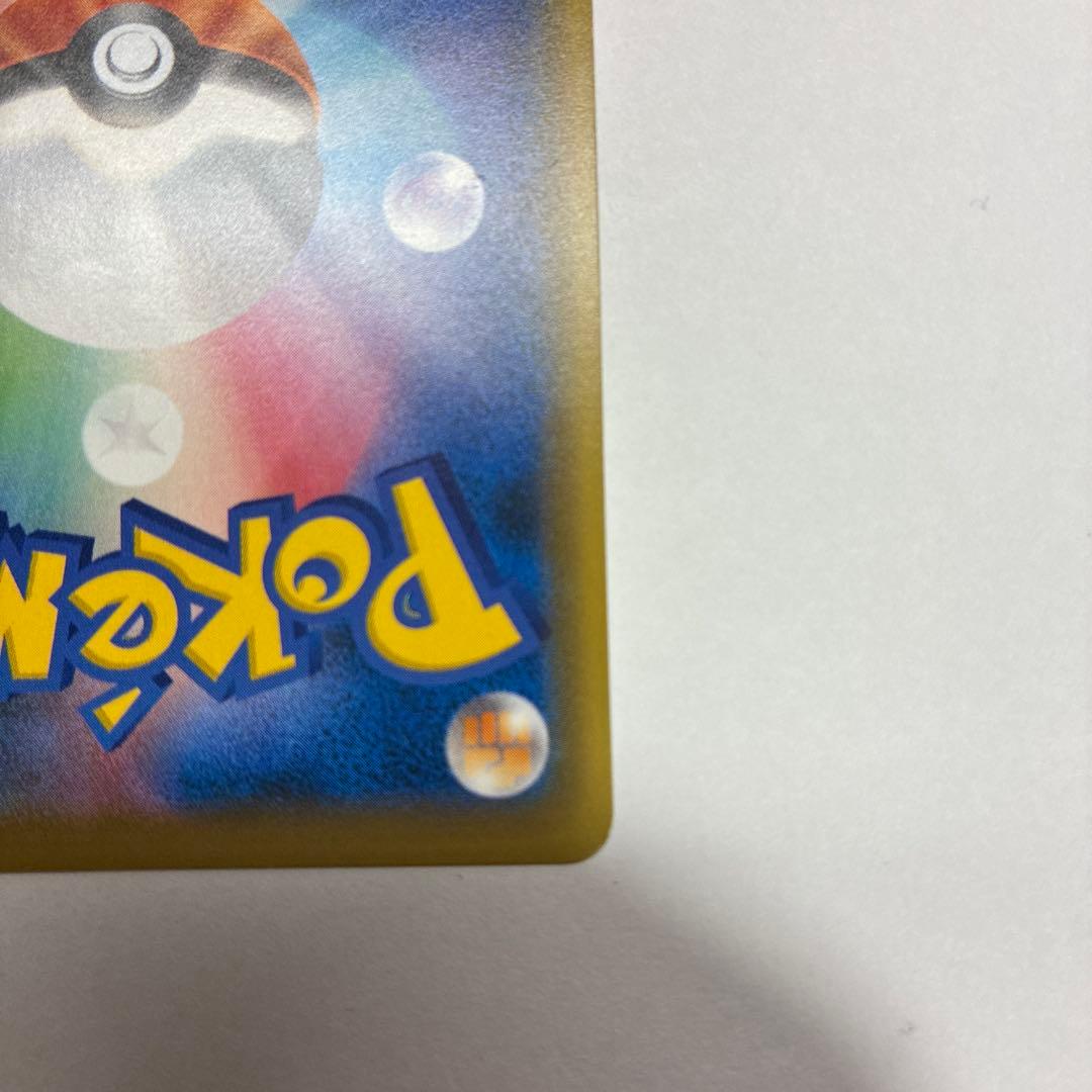 レッドのピカチュウ：ポケモンセンター オープン20周年記念 PROMO SM-…