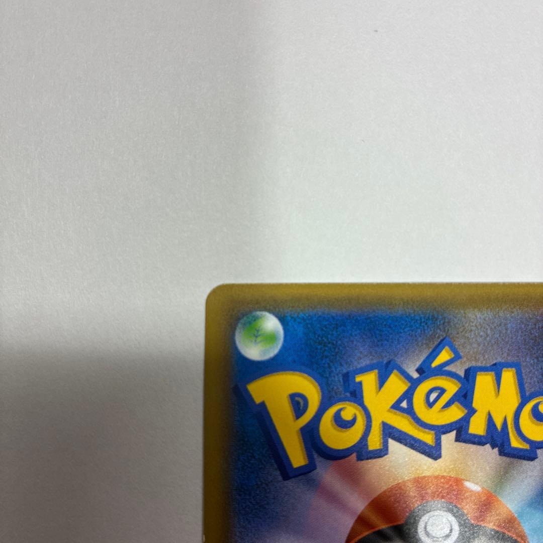 レッドのピカチュウ：ポケモンセンター オープン20周年記念 PROMO SM-…