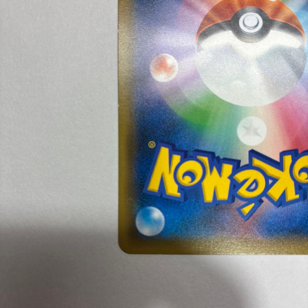 レッドのピカチュウ：ポケモンセンター オープン20周年記念 PROMO SM-…