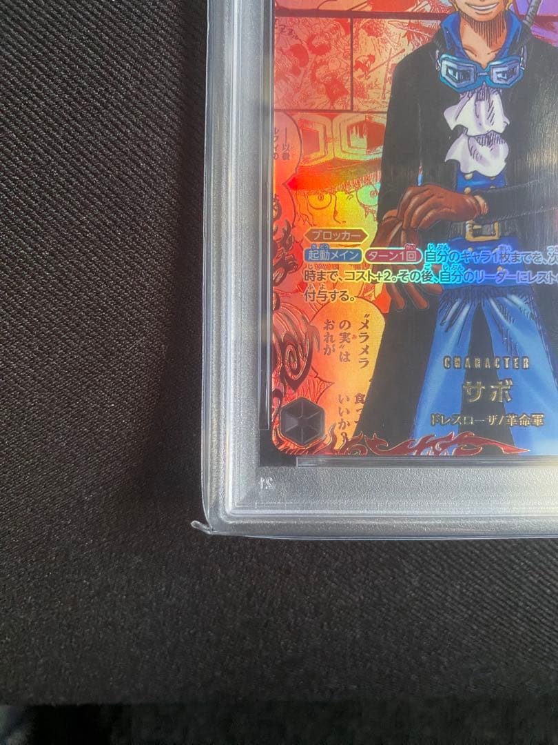 [PSA10]サボ　レッドパラレル　レッドスーパーパラレル　レッドコミパラ