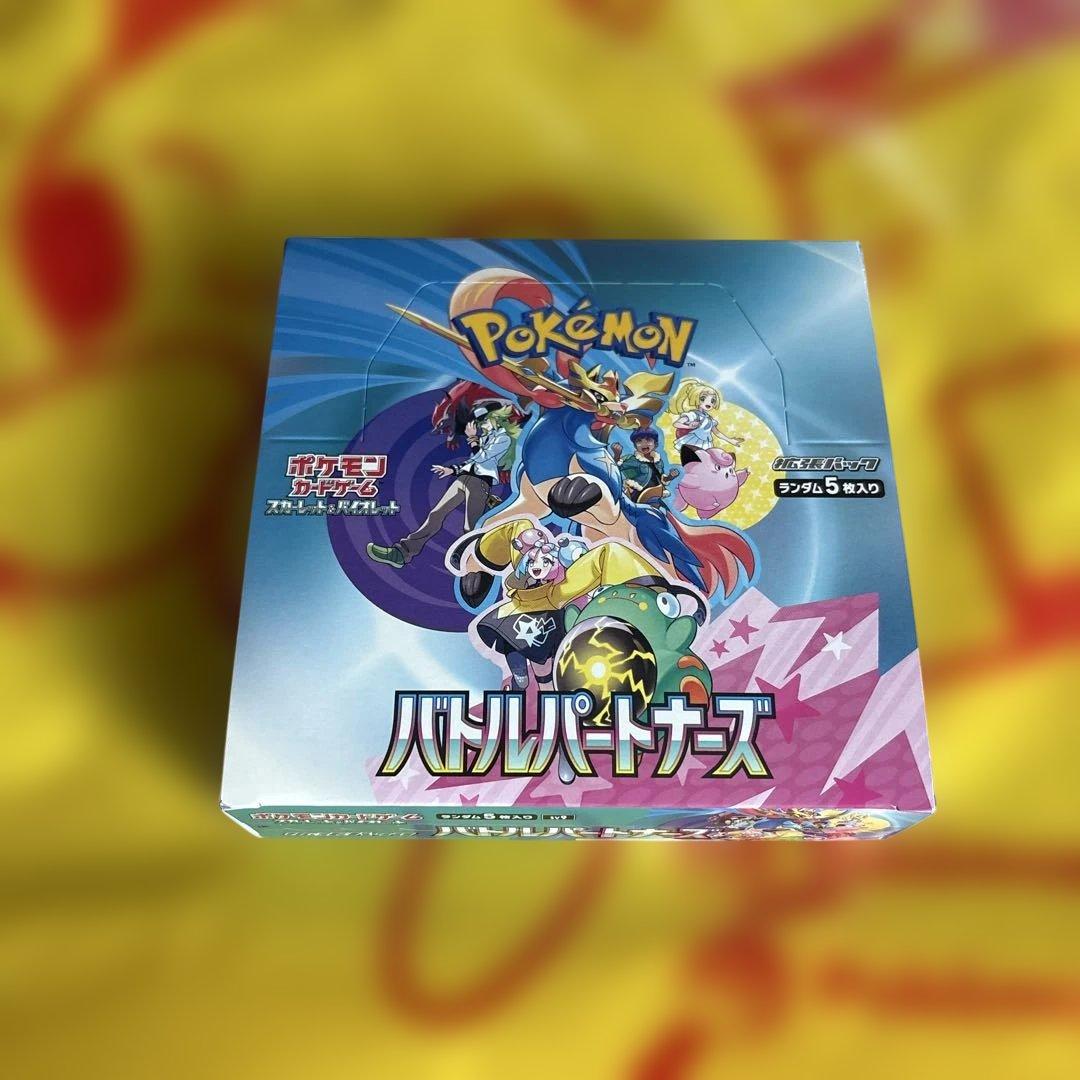ポケモンカード バトルパートナーズ 1BOX シュリンクなし