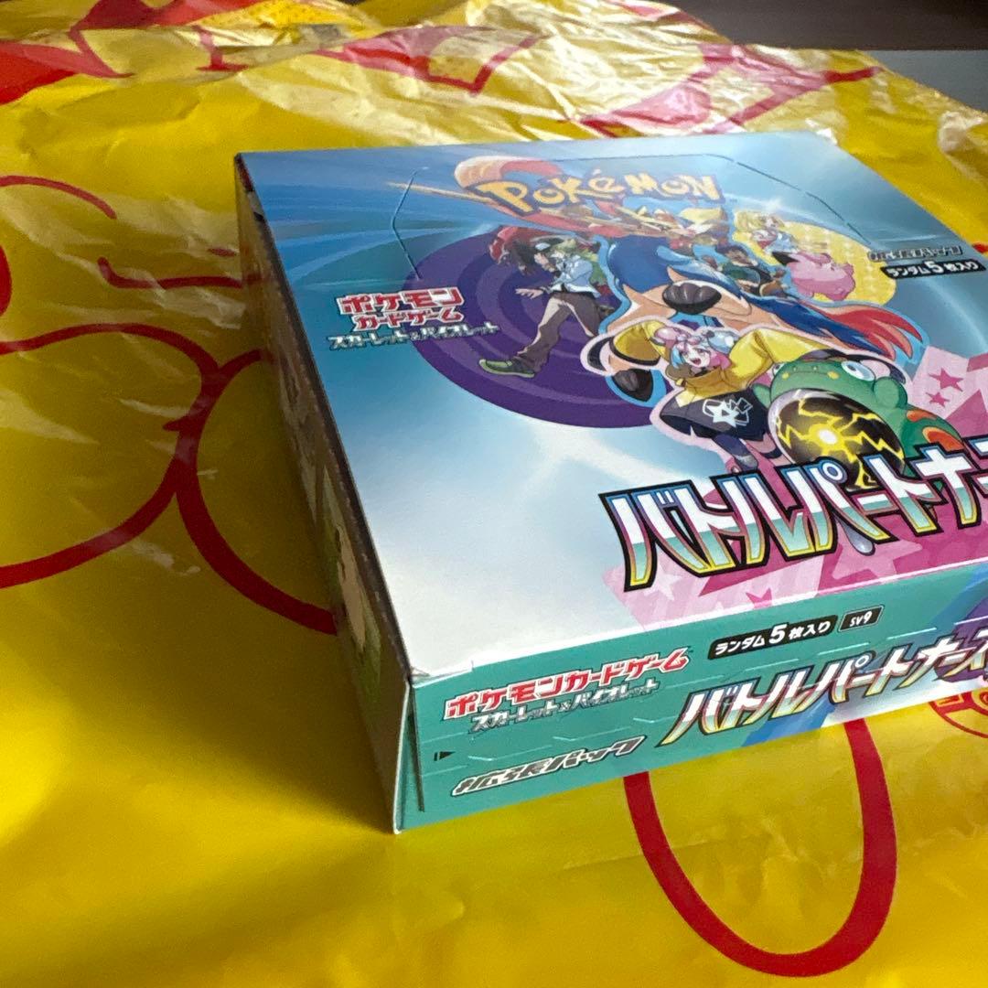 ポケモンカード バトルパートナーズ 1BOX シュリンクなし