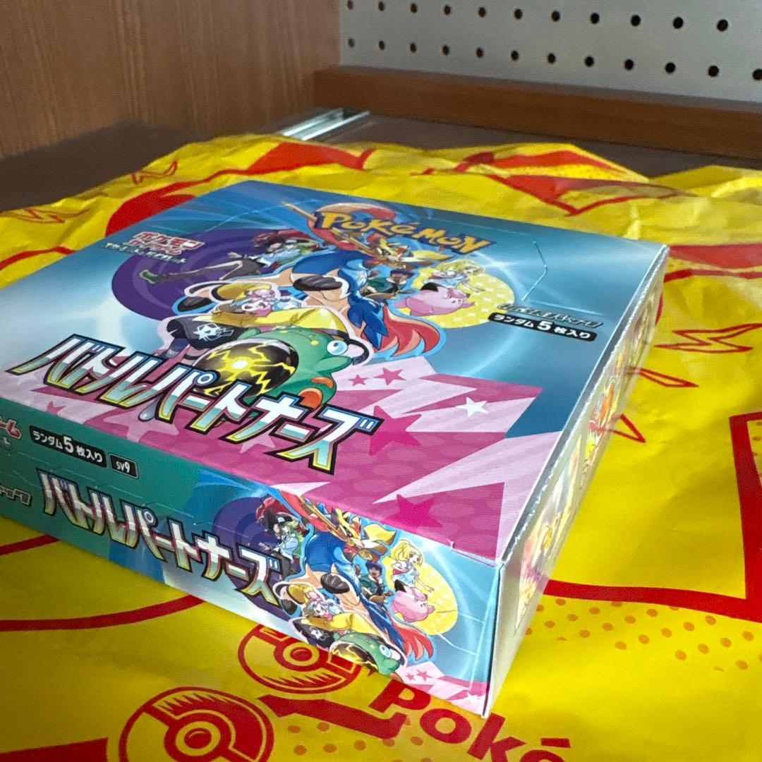 ポケモンカード バトルパートナーズ 1BOX シュリンクなし
