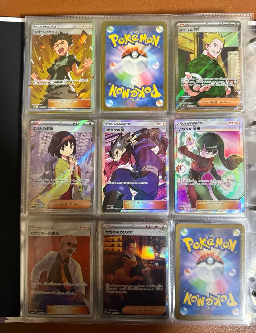 まとめ売り　ポケモンカードゲーム　151 AR SAR モンボミラー　フルアート