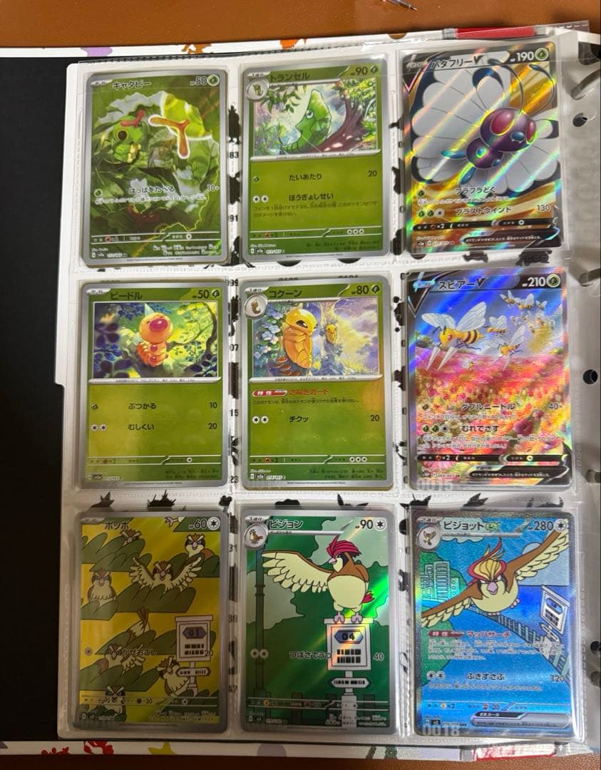 まとめ売り　ポケモンカードゲーム　151 AR SAR モンボミラー　フルアート