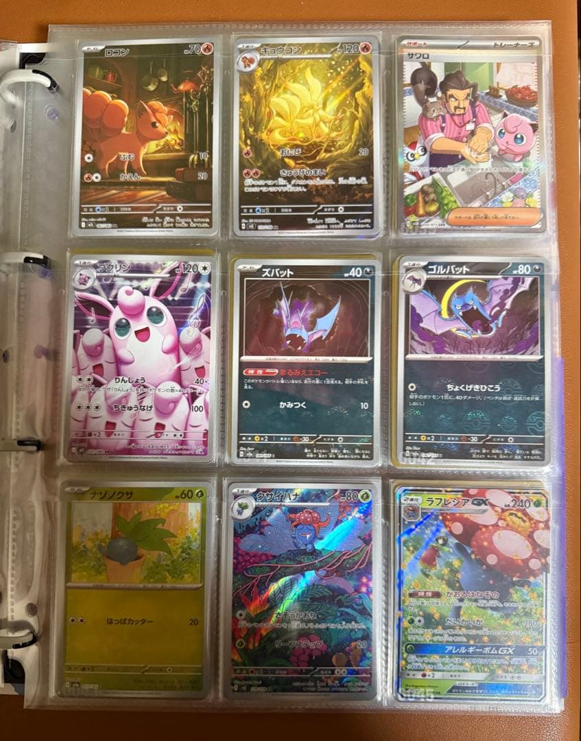 まとめ売り　ポケモンカードゲーム　151 AR SAR モンボミラー　フルアート