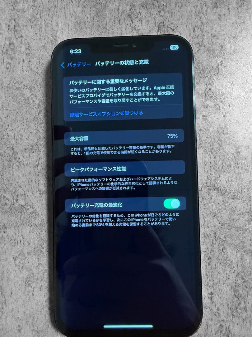 スマートフォン本体 iPhone12ProMax 128GB
