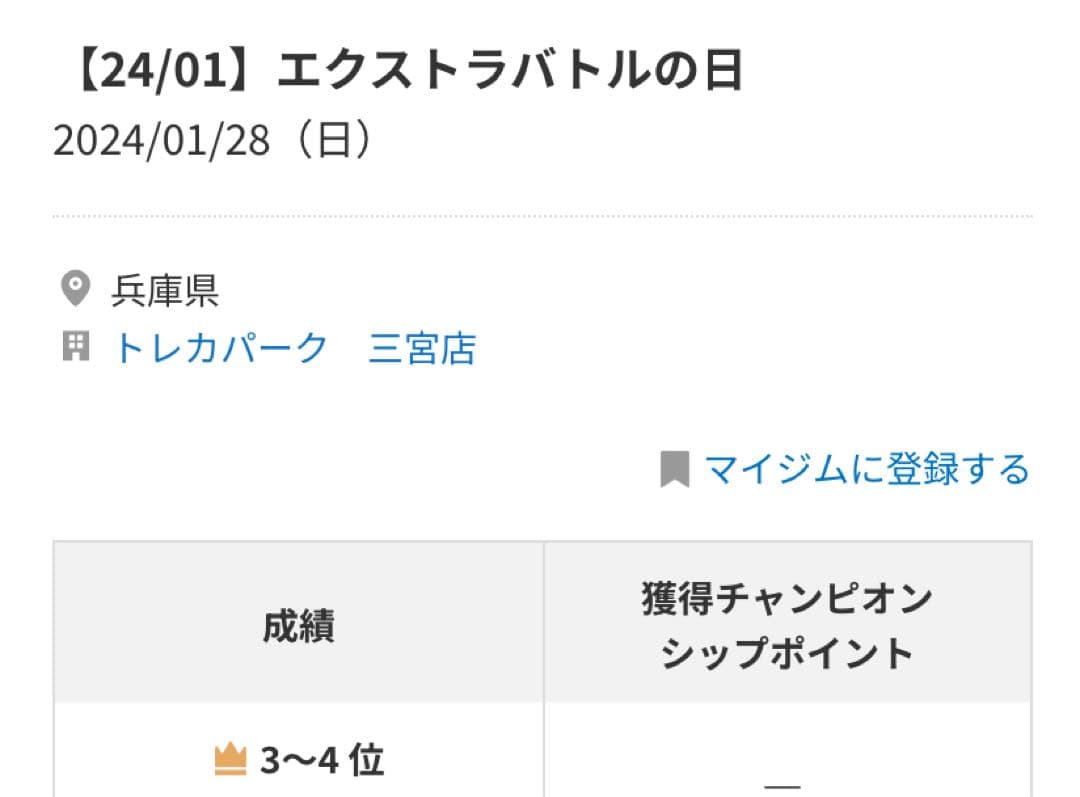 ポケモンカードエクストラデッキ