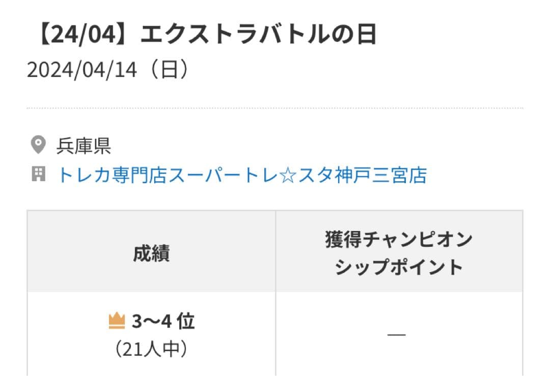ポケモンカードエクストラデッキ
