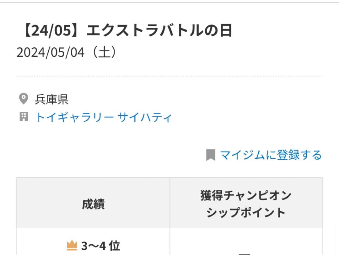 ポケモンカードエクストラデッキ