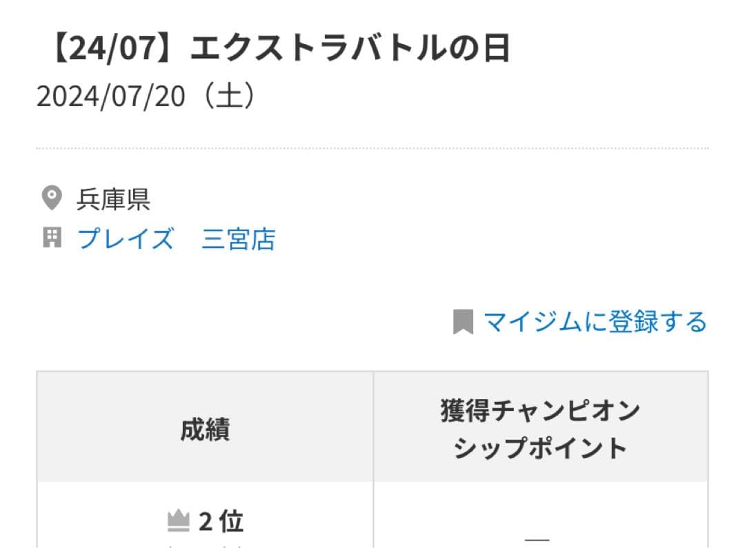 ポケモンカードエクストラデッキ