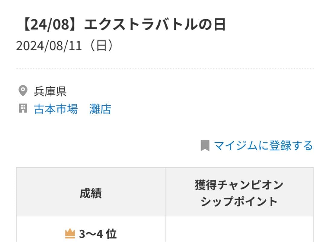 ポケモンカードエクストラデッキ