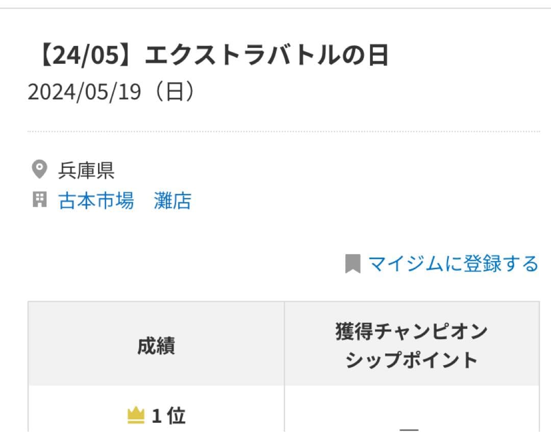 ポケモンカードエクストラデッキ