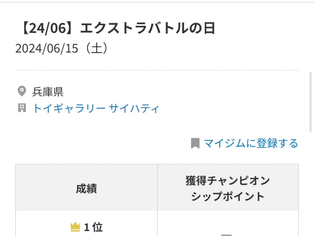 ポケモンカードエクストラデッキ