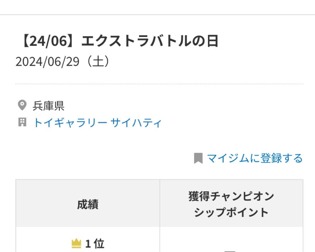 ポケモンカードエクストラデッキ