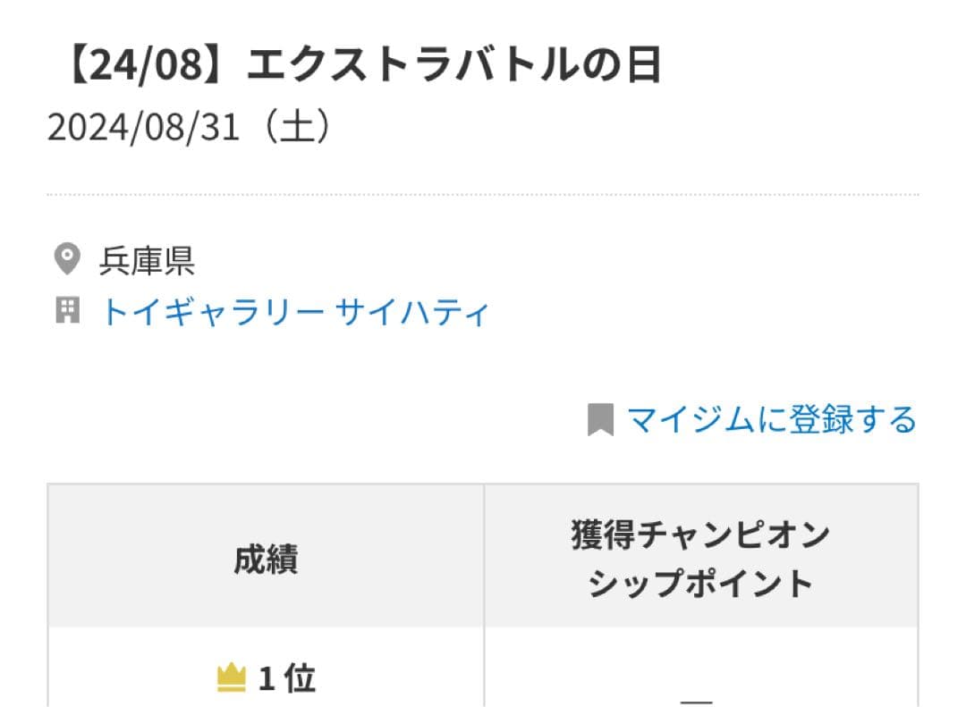 ポケモンカードエクストラデッキ