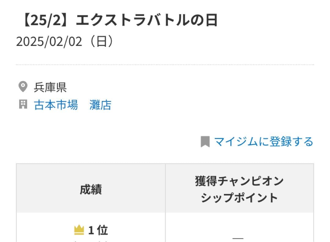 ポケモンカードエクストラデッキ