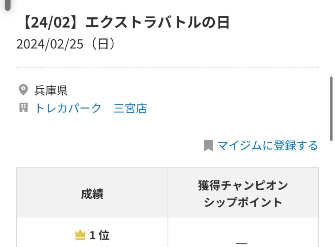 ポケモンカードエクストラデッキ