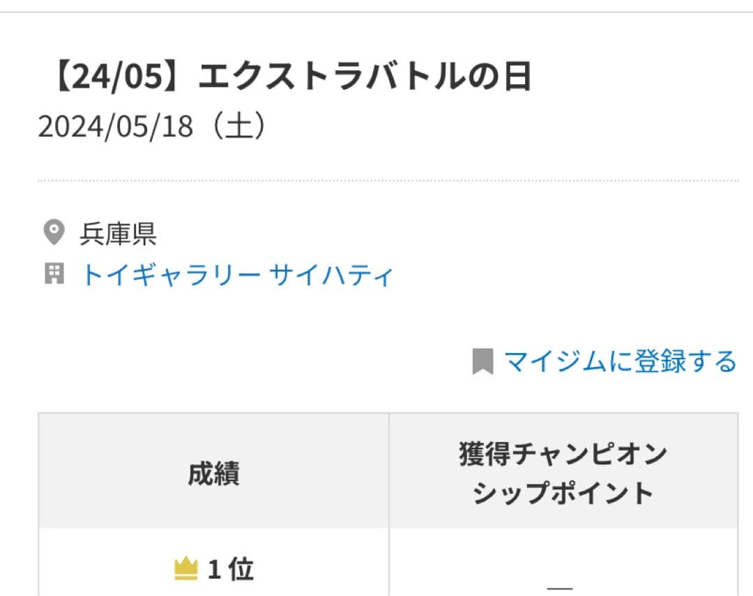 ポケモンカードエクストラデッキ