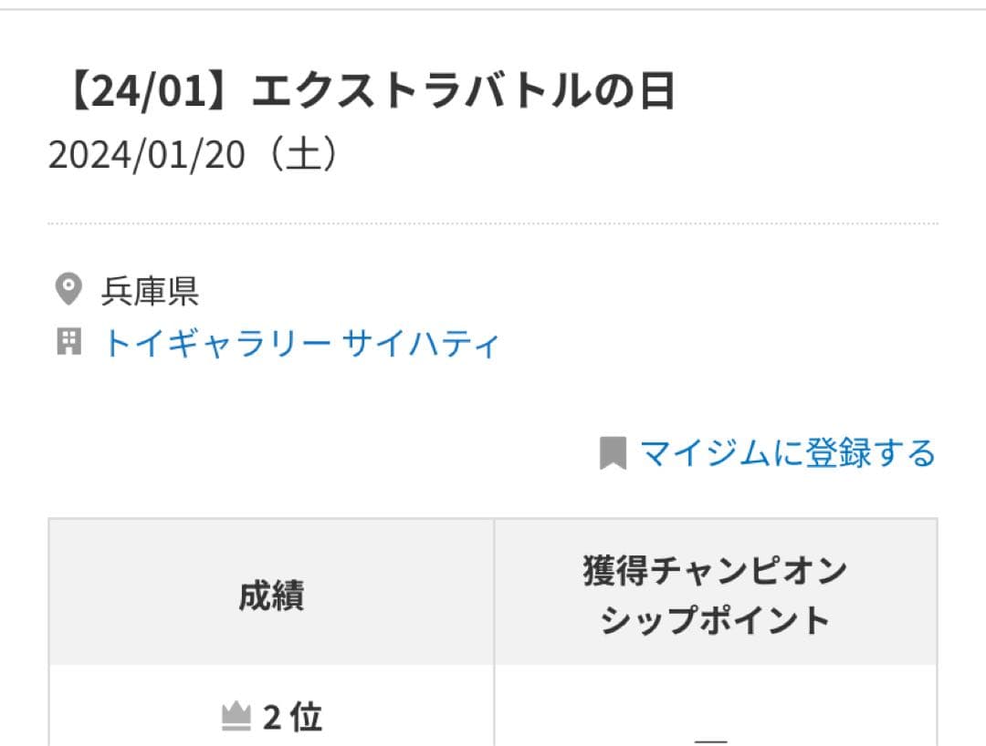 ポケモンカードエクストラデッキ