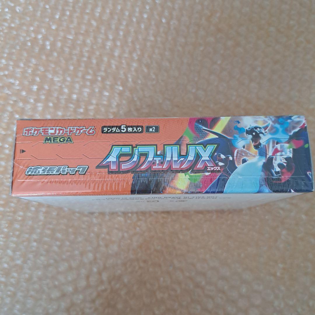 ポケモンカードゲーム インフェルノＸ 　新品未開封　シュリンク付き