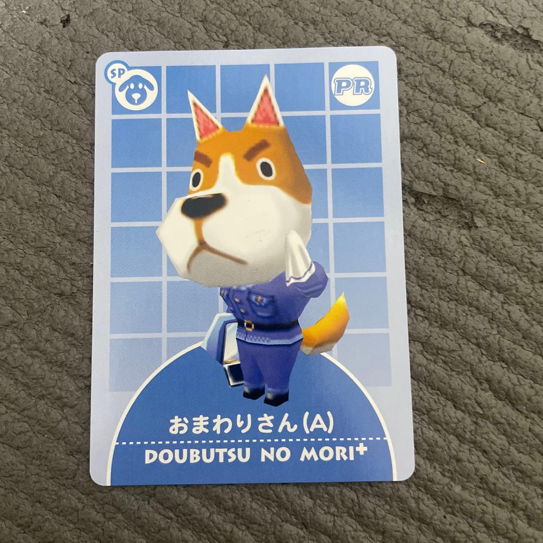 プロフ必読　どうぶつの森　eカード　おまわりさん ジングル　セット