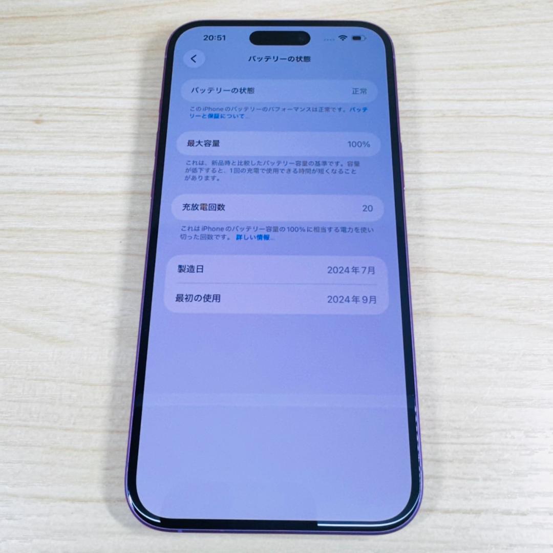 P297 SIMフリー iPhone16 Plus 128GB おまけ付き