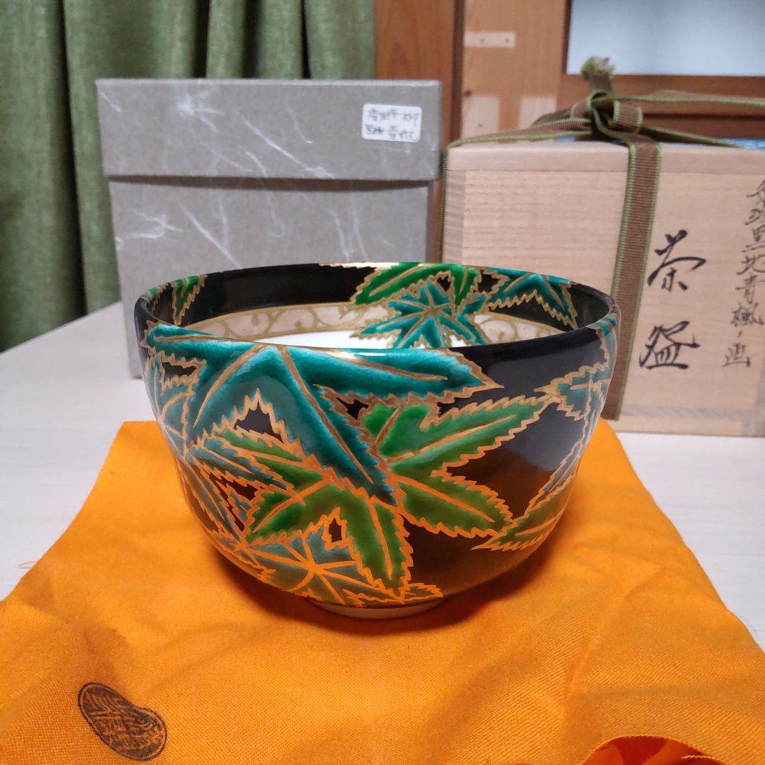 188【茶道具】清閑寺窯　四代祥平造　丸印　色絵黒地　青楓ノ画　茶碗