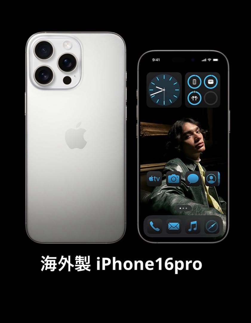 スマートフォン本体 Apple iPhone 16 Pro 128GB