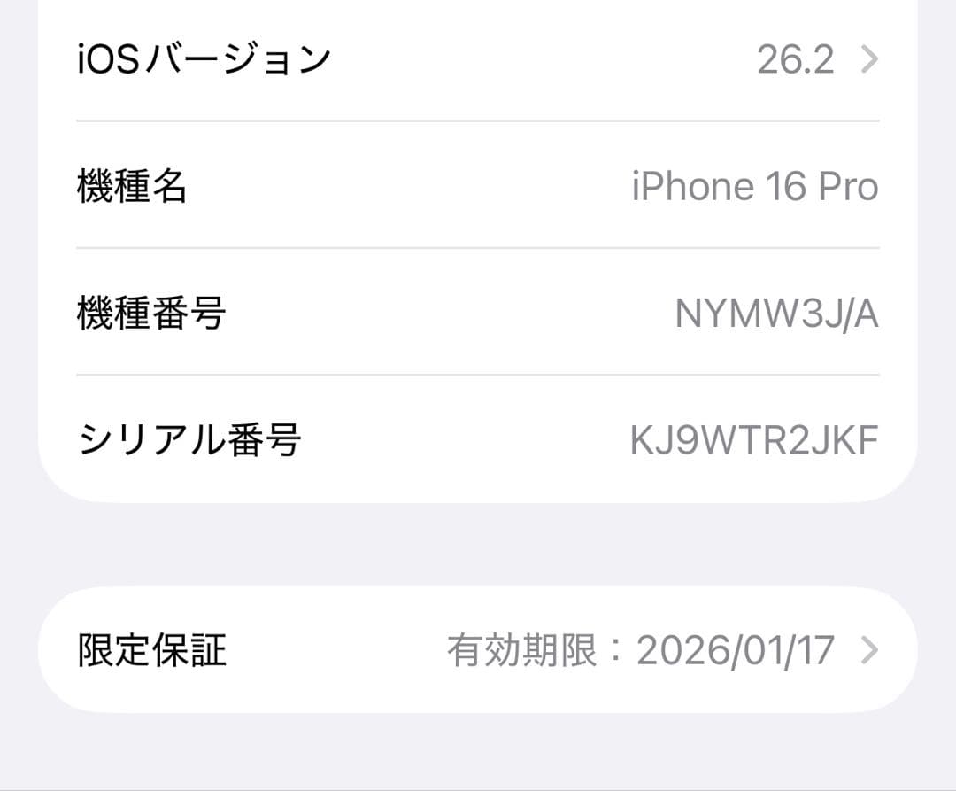 スマートフォン本体 Apple iPhone 16 Pro 128GB