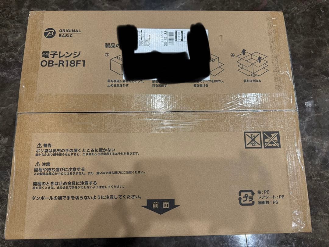 電子レンジ　OB-R18F1 未開封・ 新品・未使用