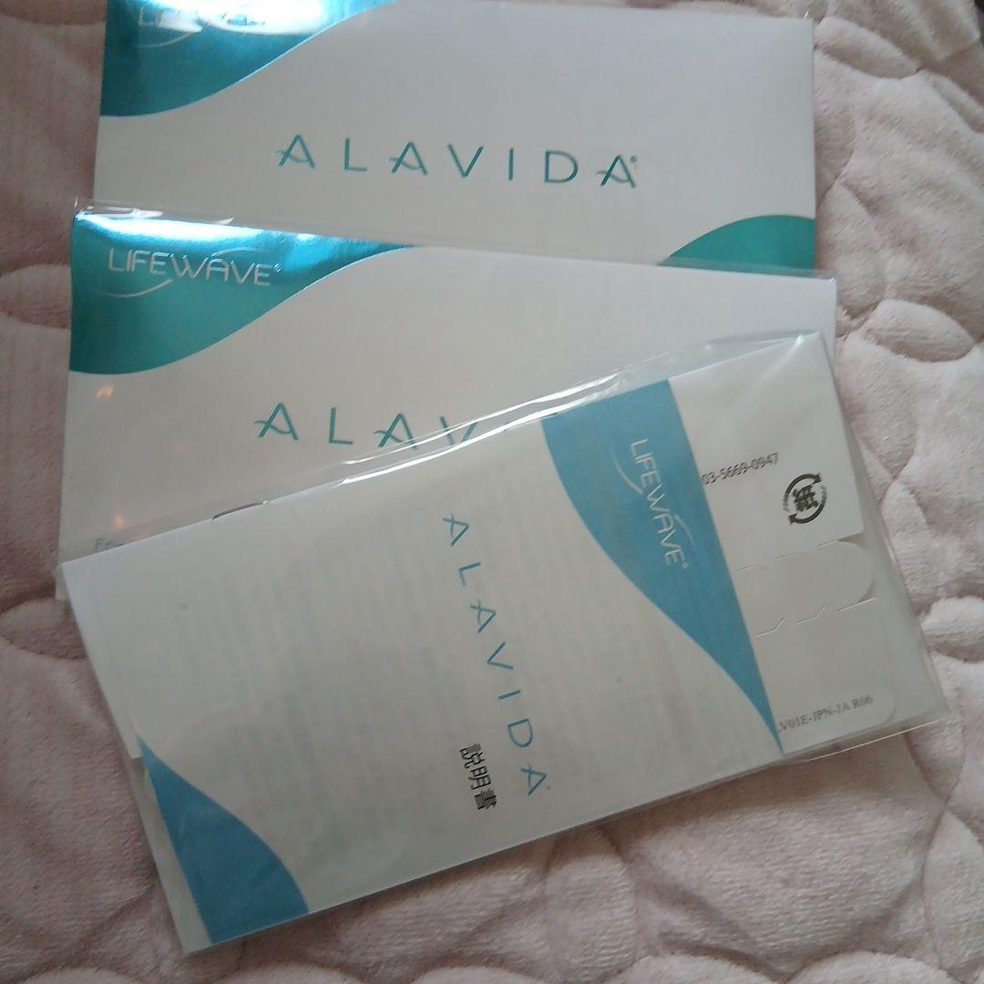 ライフウェーブ　パッチ新品未使用　ALAVIDA アラヴィダ３セットまとめ売り