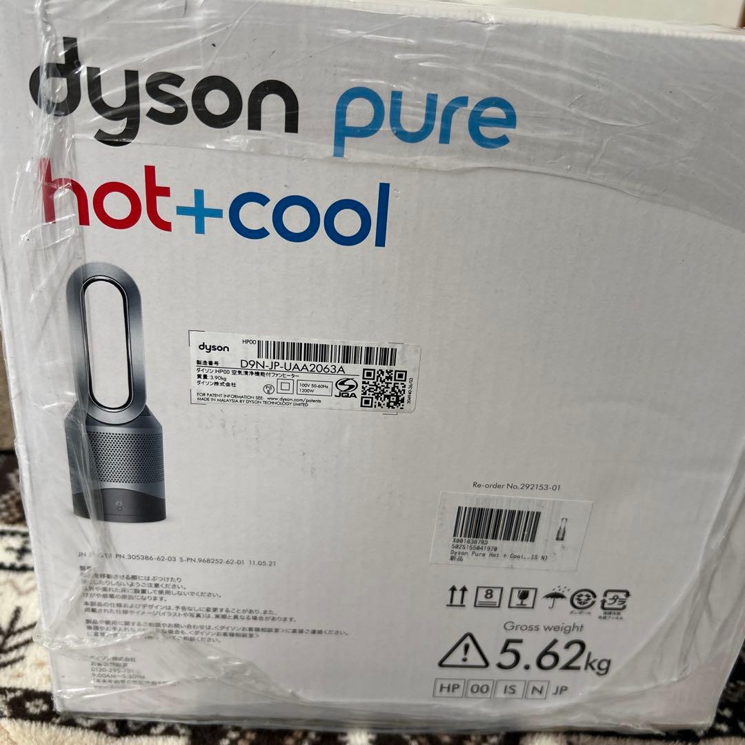 未開封 dyson pure hot+cool