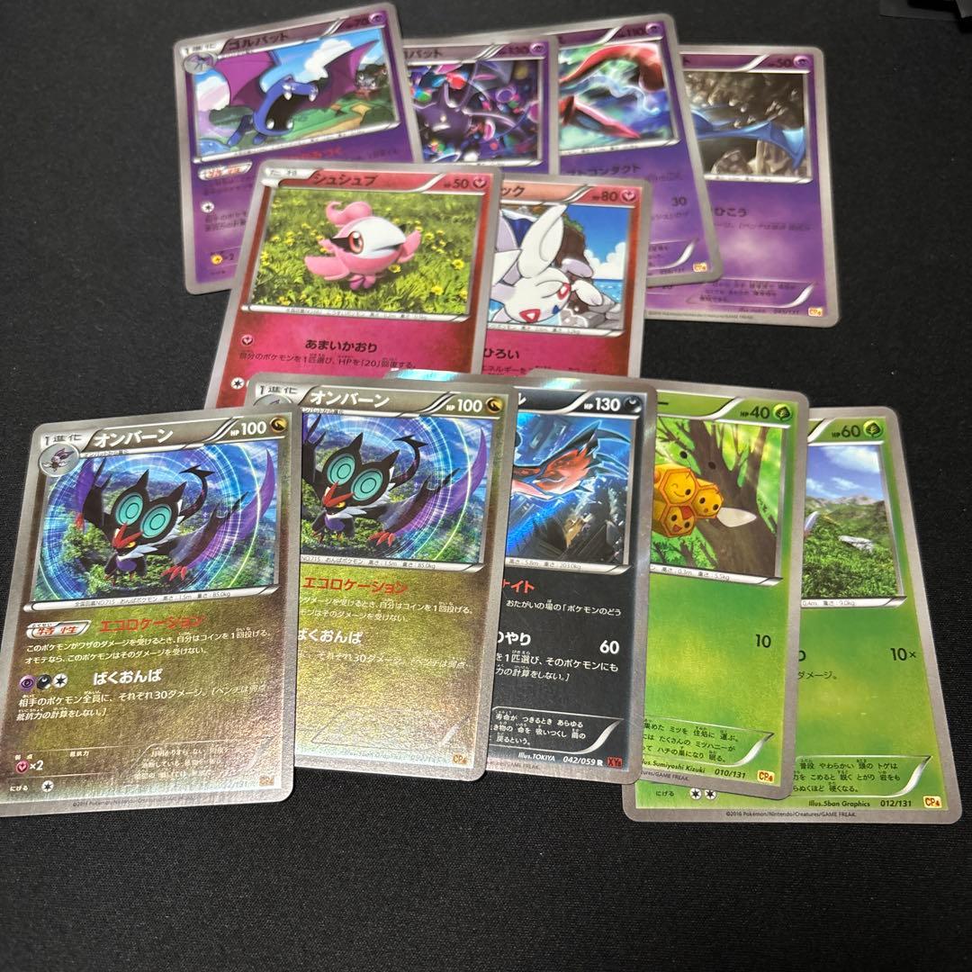 ポケモンカードゲーム　ポケカ　まとめ売り