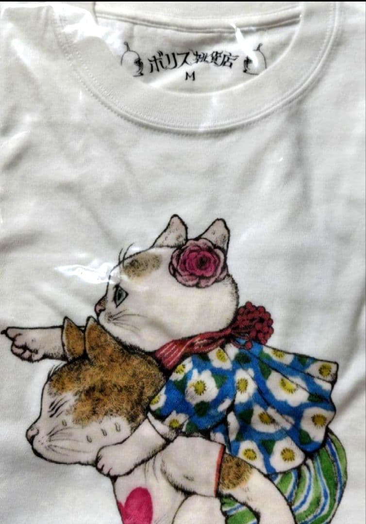ボリス雑貨店　ヒグチユウコ　Tシャツ　追跡