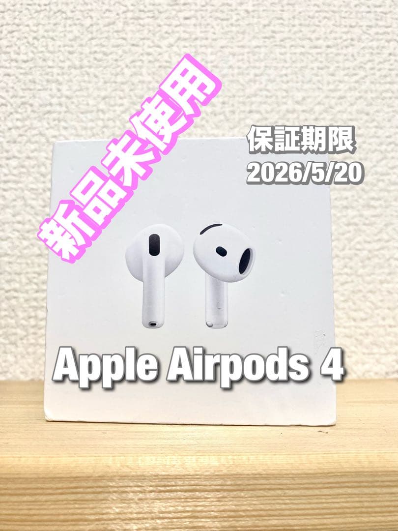 【新品未開封】AirPods 4 MXP63J/A