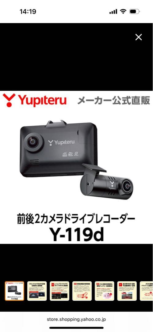 ユピテル ドライブレコーダー