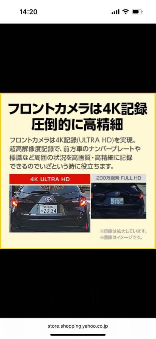 ユピテル ドライブレコーダー