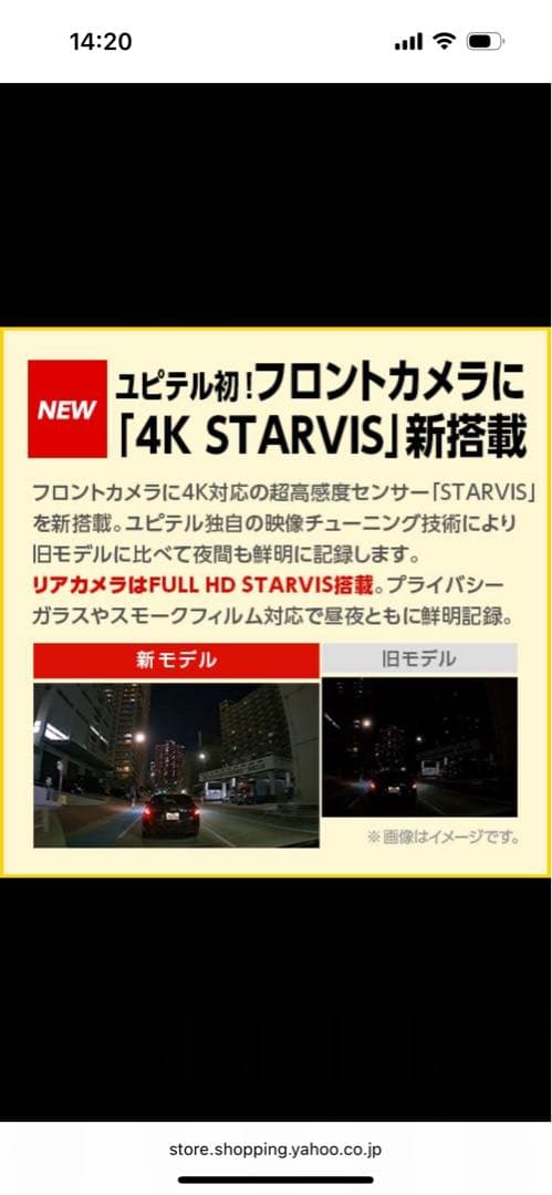 ユピテル ドライブレコーダー