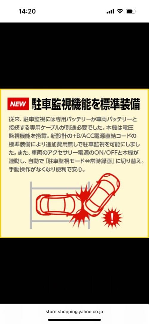 ユピテル ドライブレコーダー