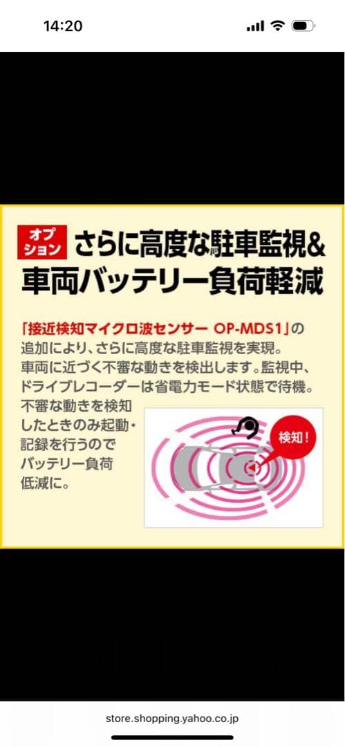 ユピテル ドライブレコーダー