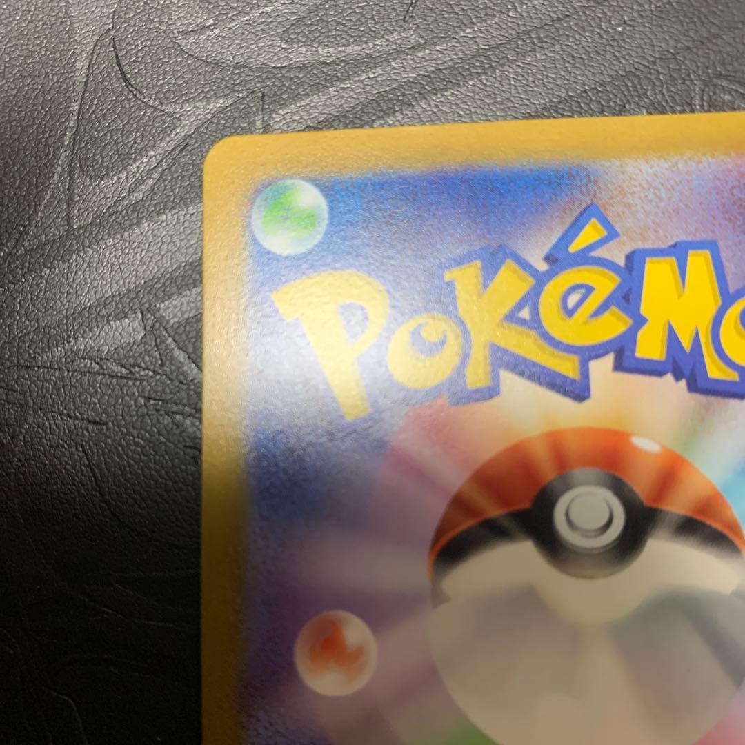 ポケモンカード カイリュー マスターボールミラー