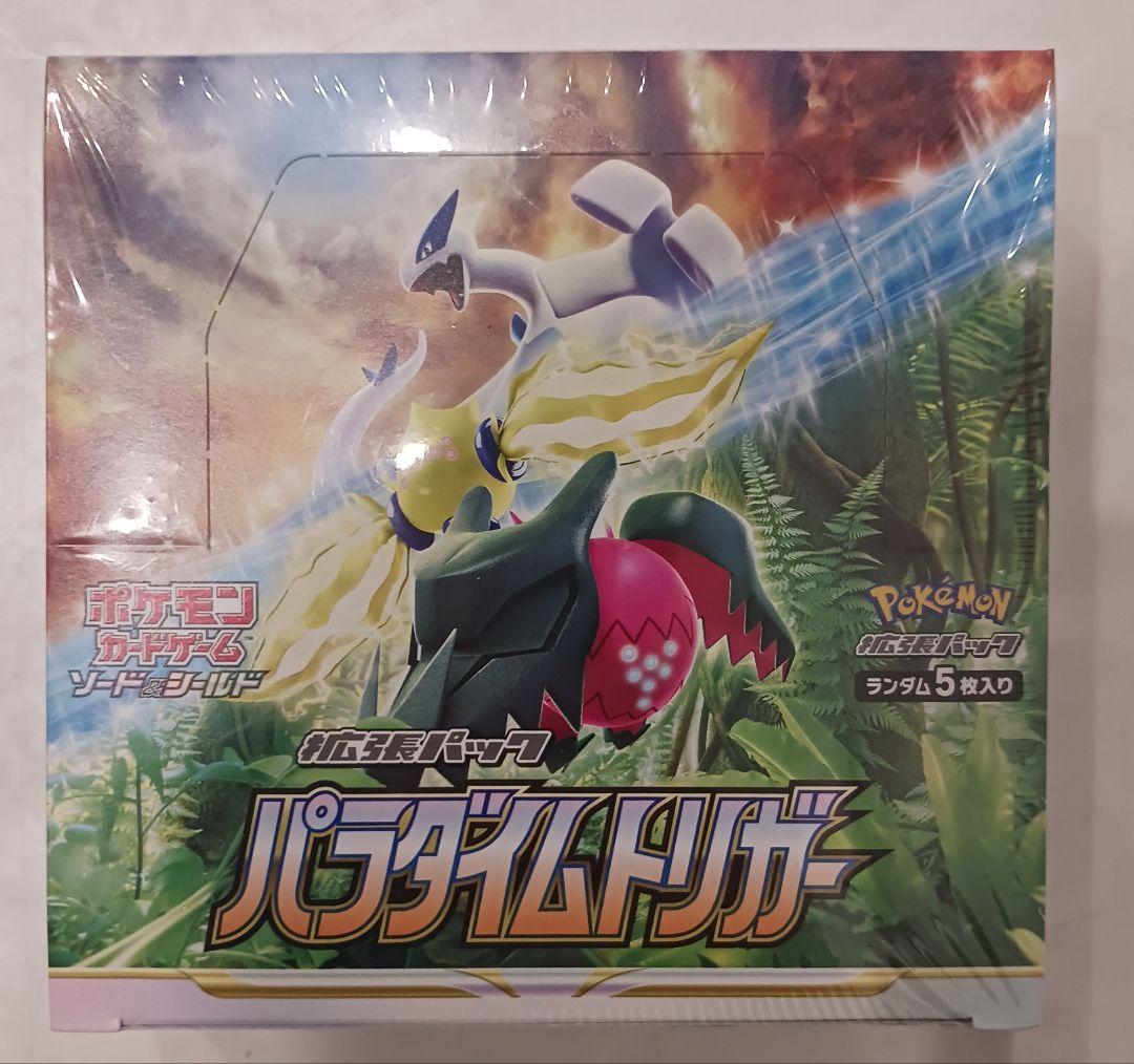 ポケモンカードゲーム 　パラダイムトリガー 　新品未開封　シュリンク付き