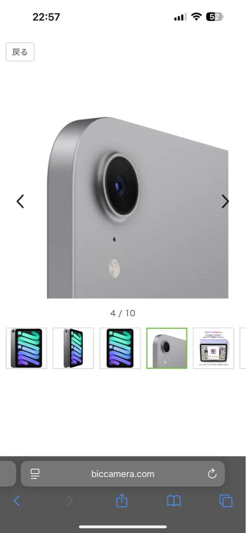 iPad mini 第7世代 (A17 Pro) Wi-Fi 128GB