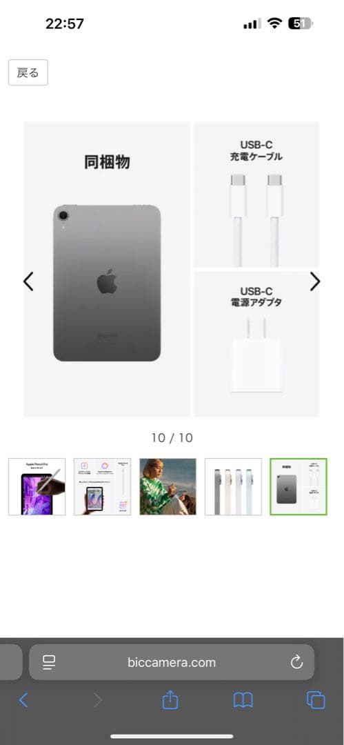 iPad mini 第7世代 (A17 Pro) Wi-Fi 128GB