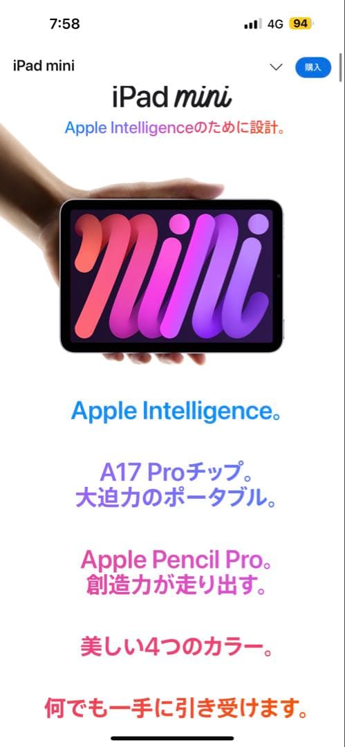 iPad mini 第7世代 (A17 Pro) Wi-Fi 128GB